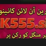 KK555 Game