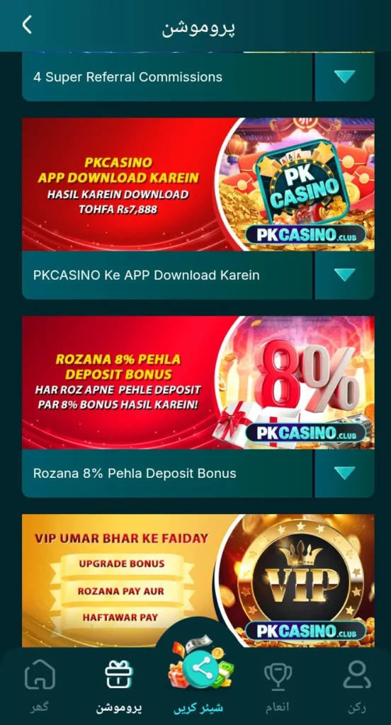 PK Casino game