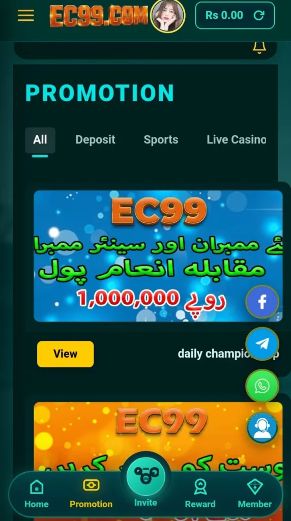 EC 99 Game